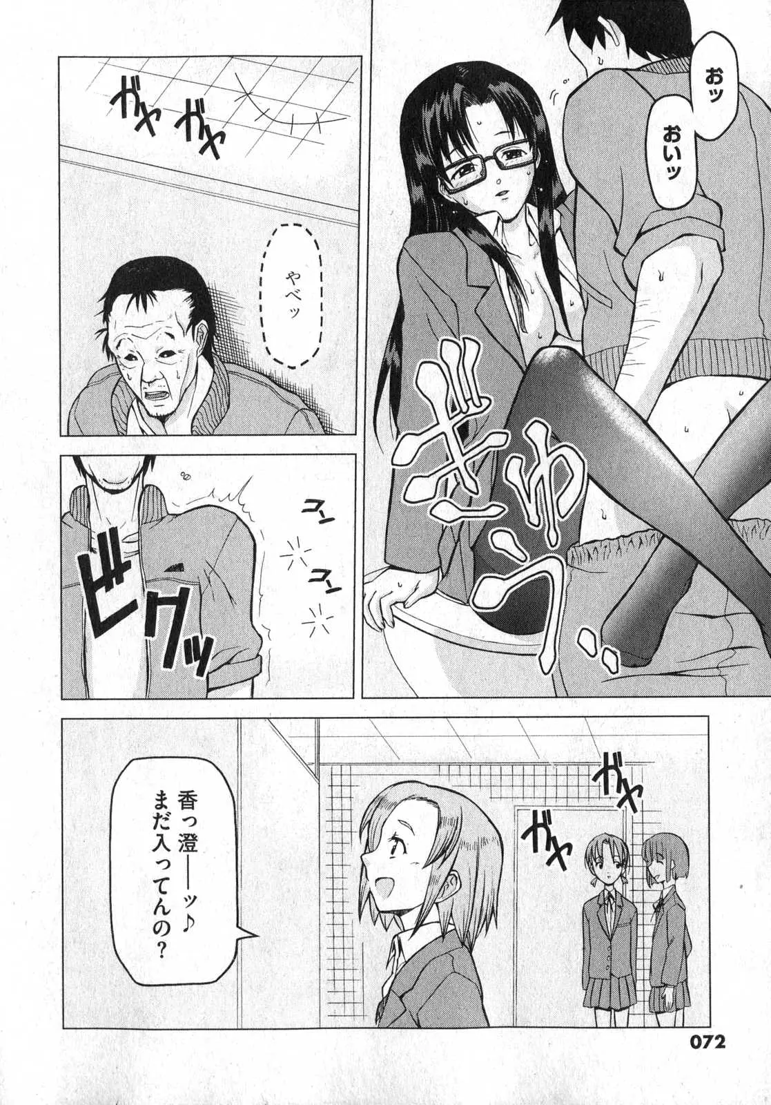 Page 72