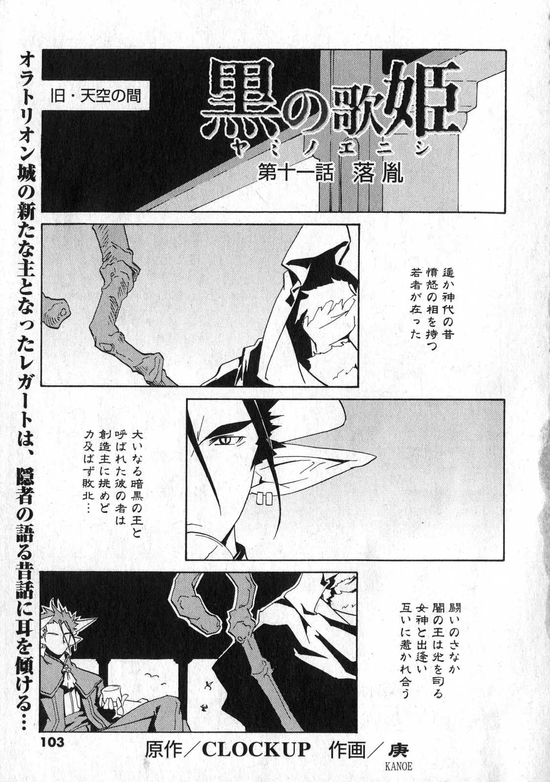 Page 103