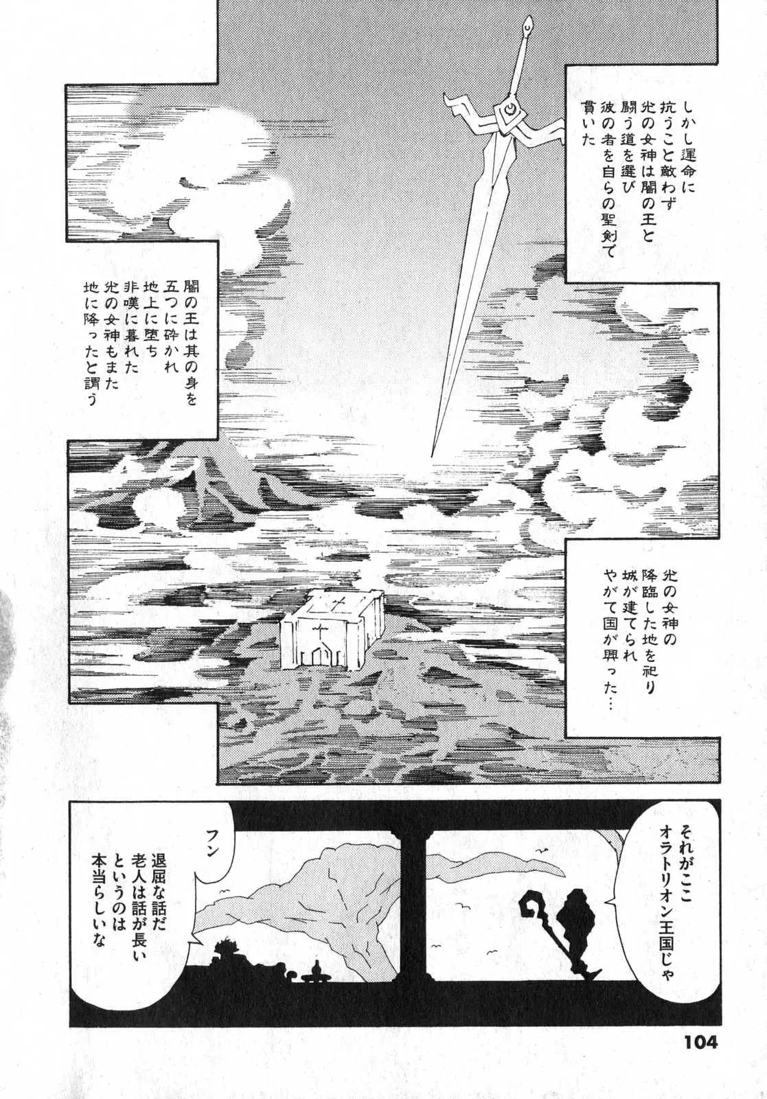 Page 104