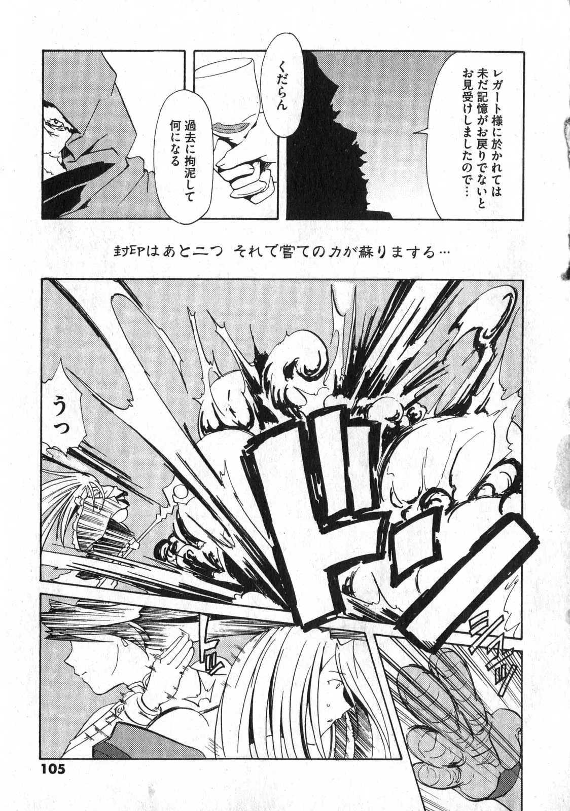 Page 105