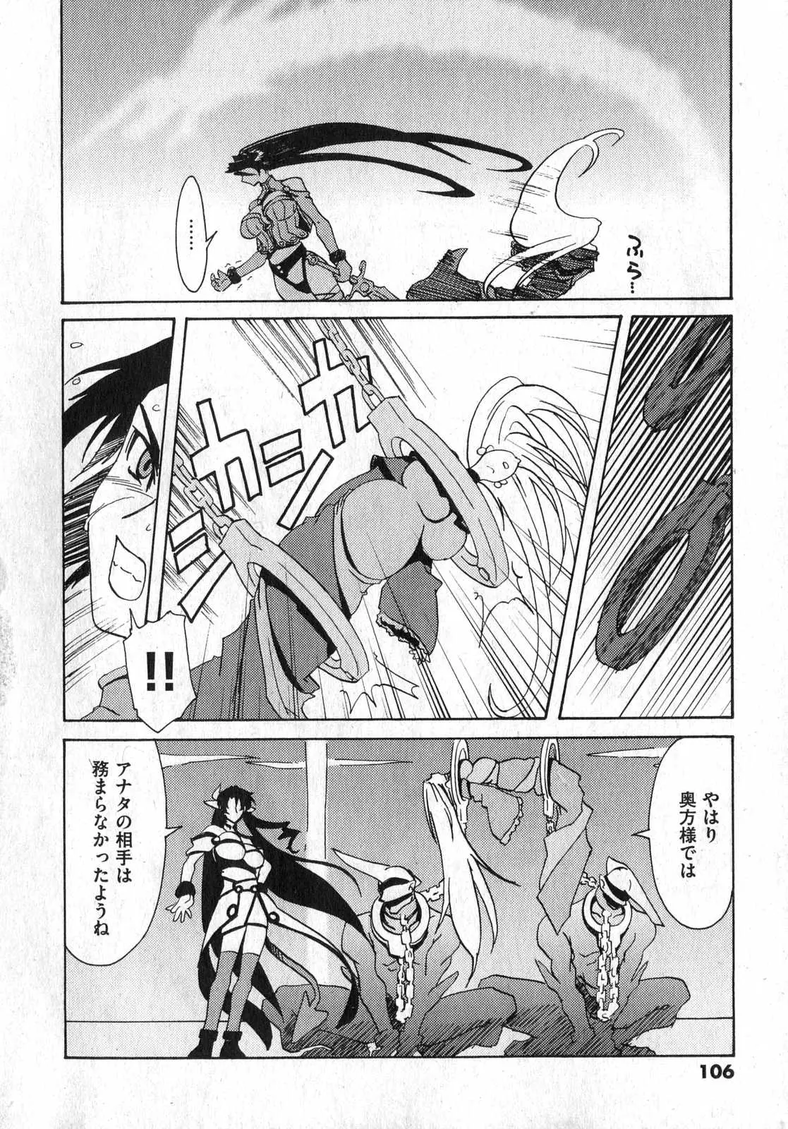 Page 106