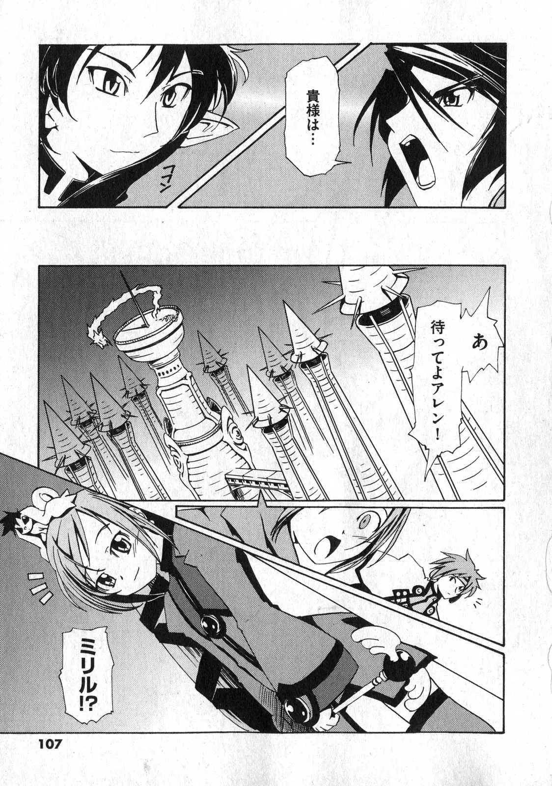 Page 107
