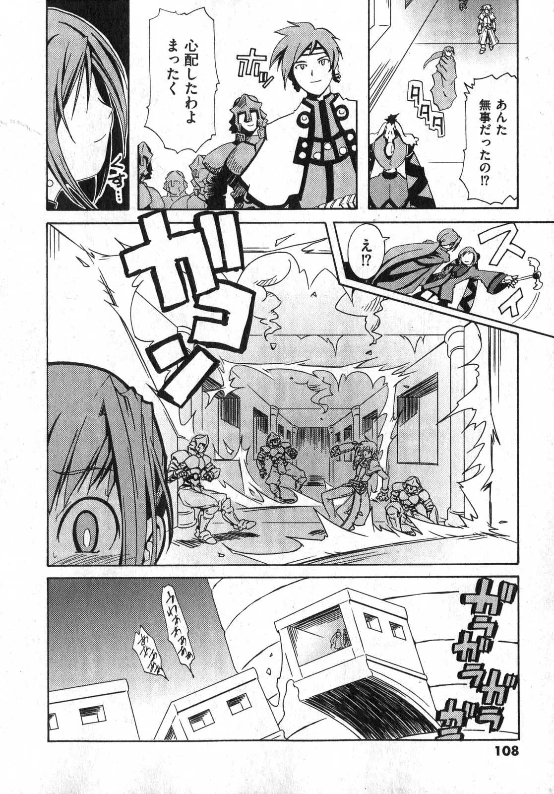 Page 108