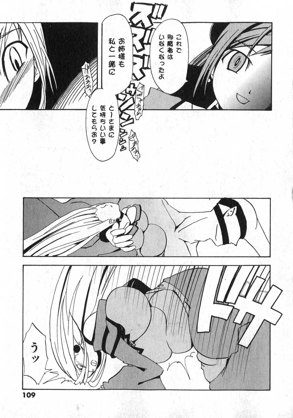 Page 109