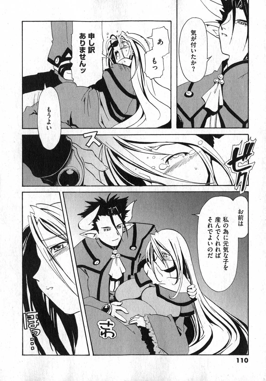 Page 110
