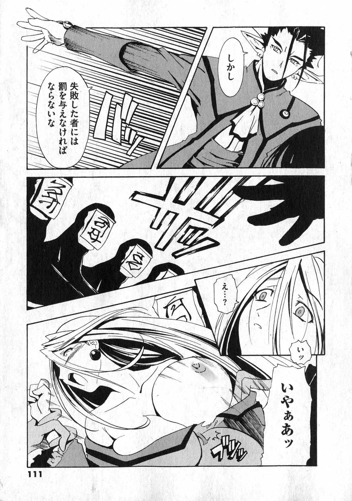 Page 111