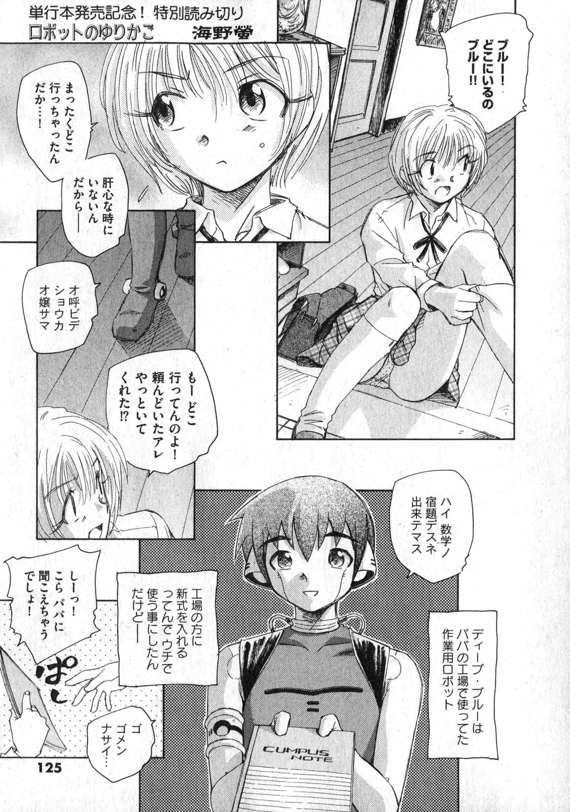 Page 125