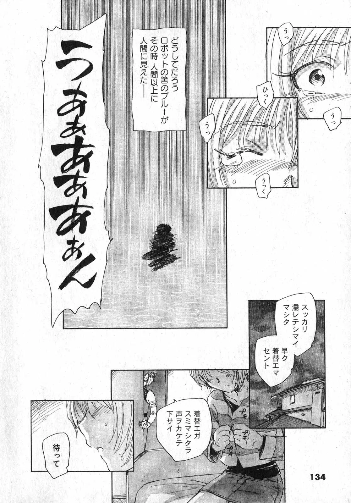 Page 134