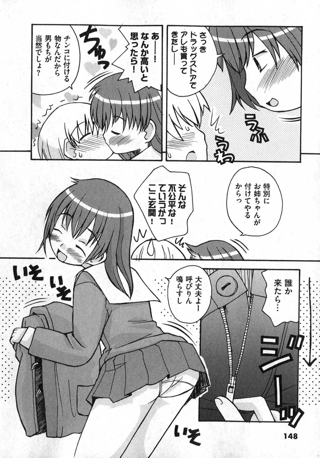 Page 148