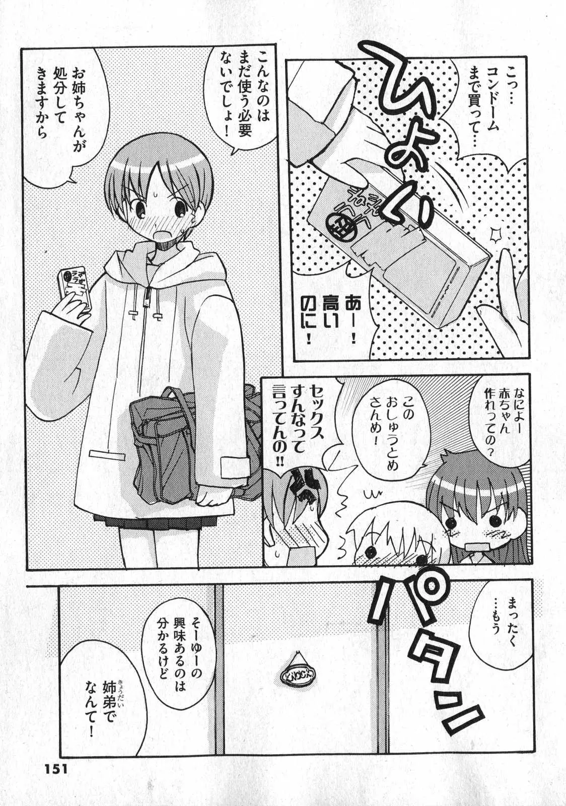 Page 151