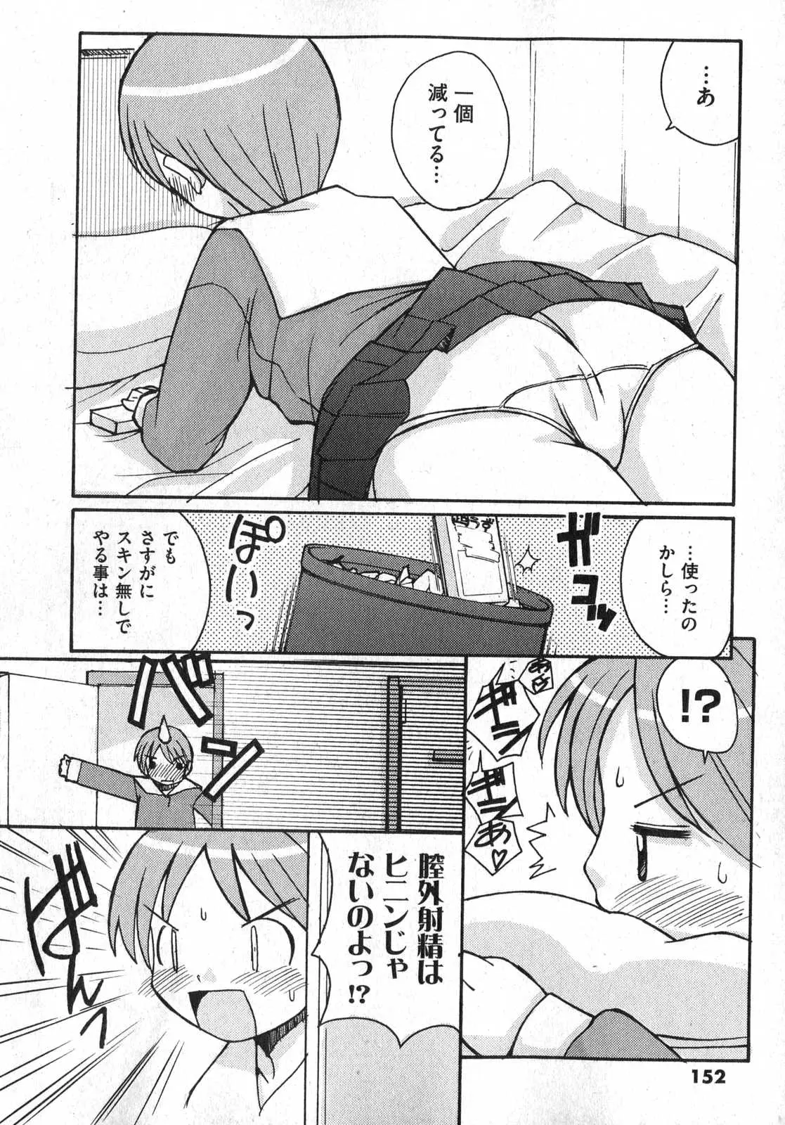 Page 152