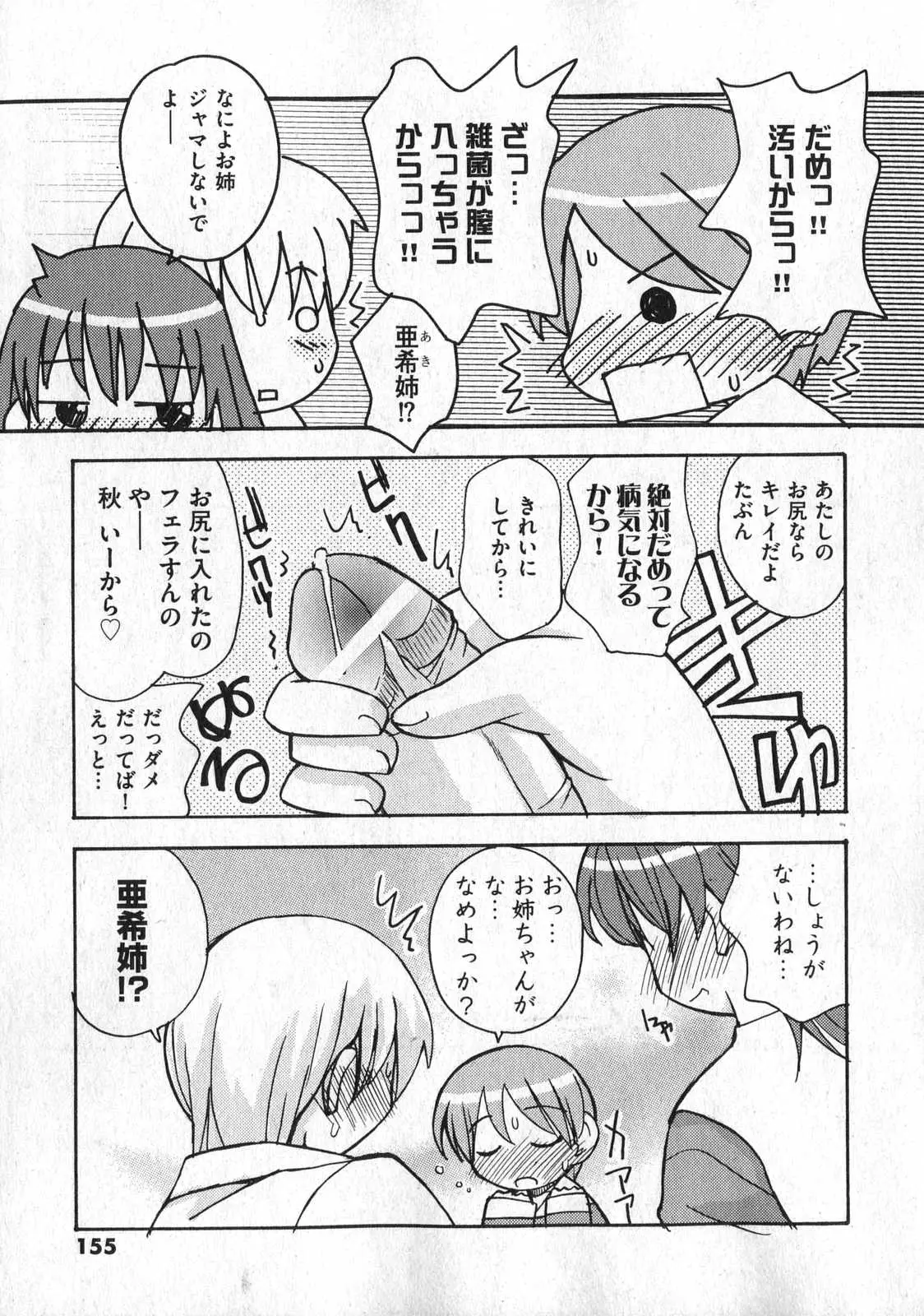 Page 155