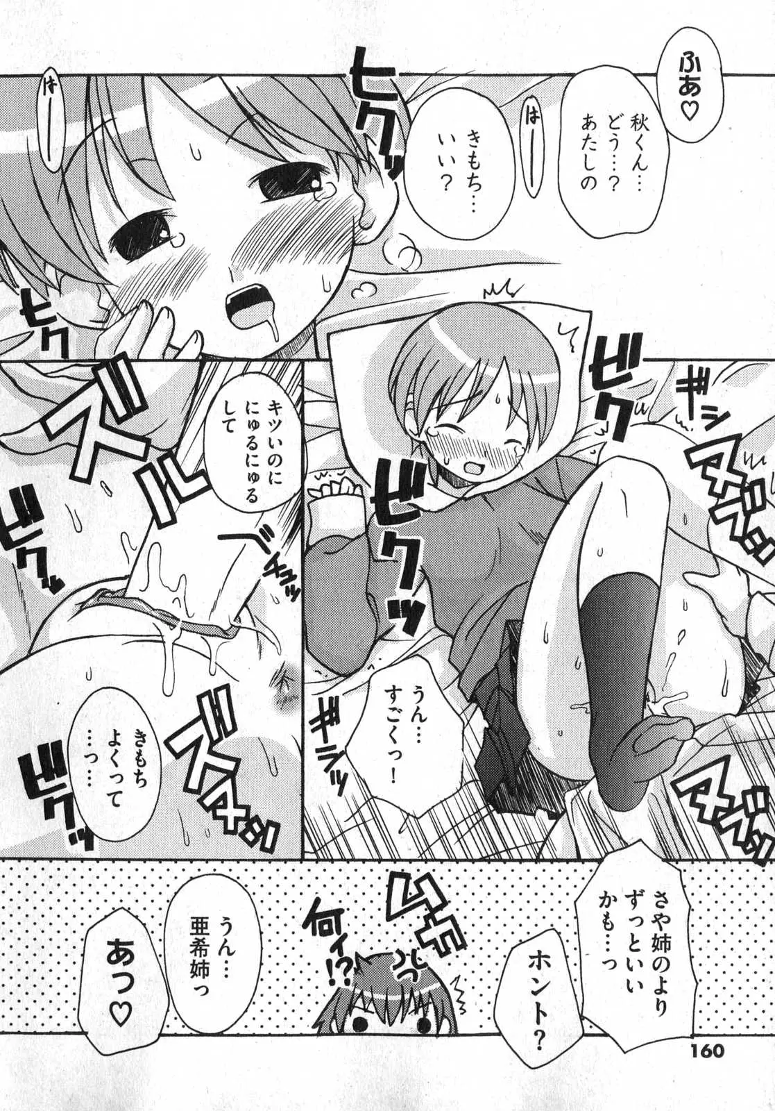 Page 160