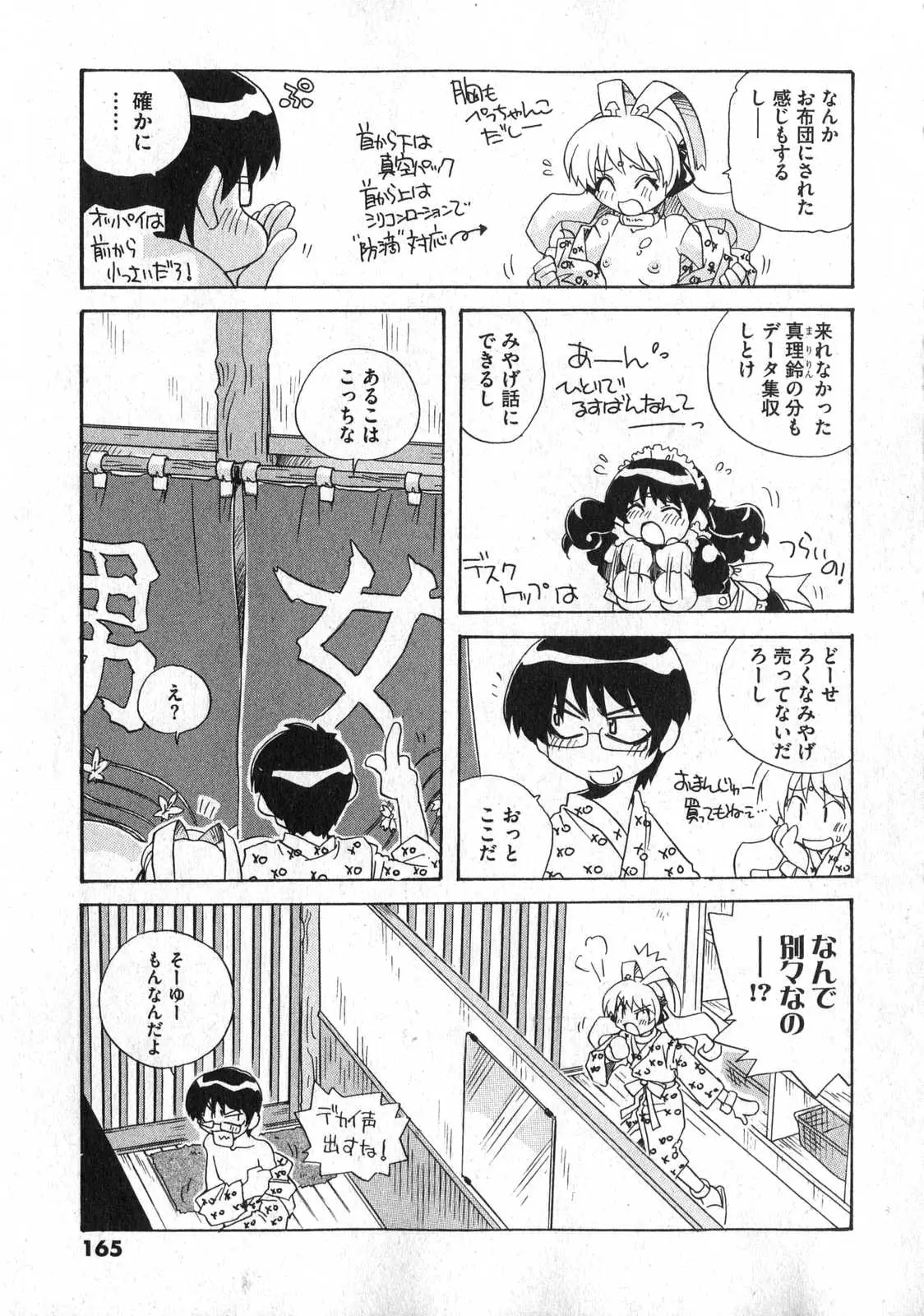 Page 165