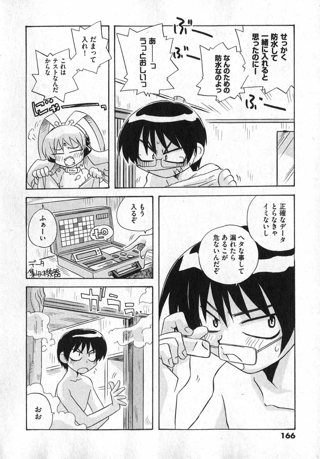 Page 166