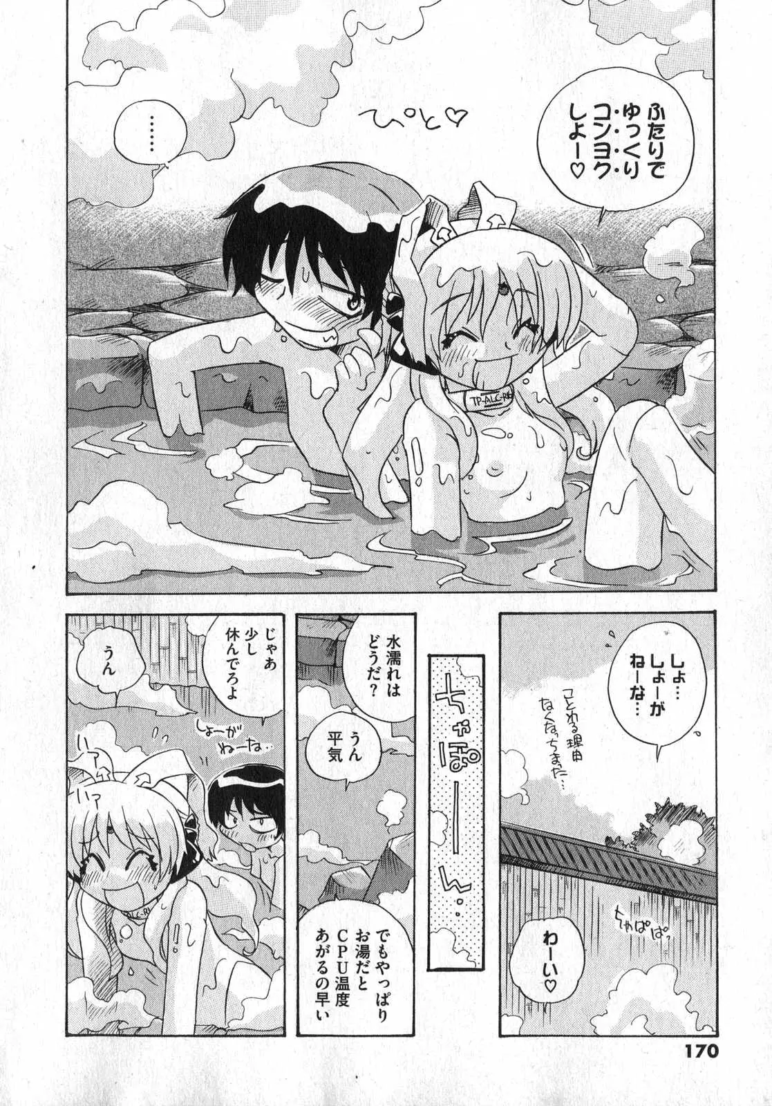 Page 170