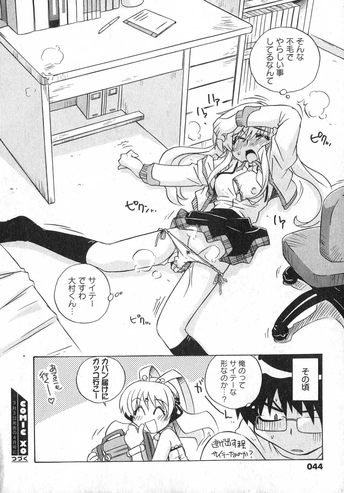 Page 45