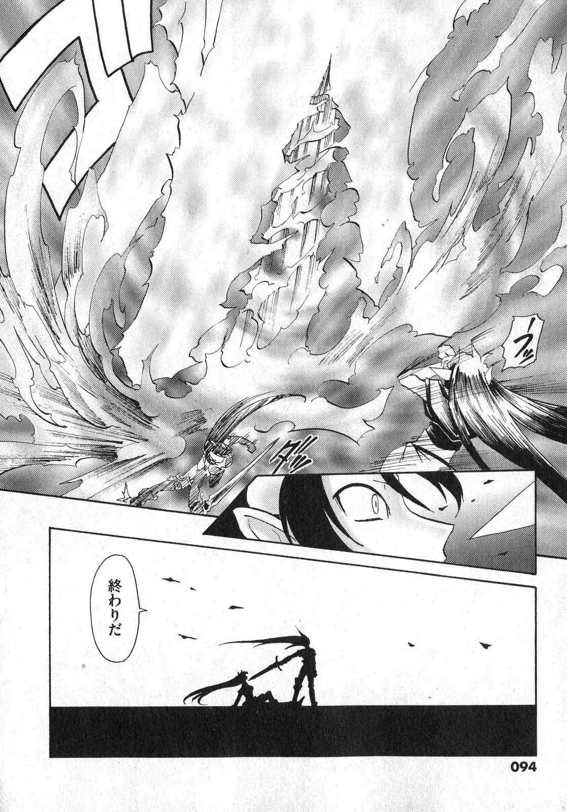 Page 95