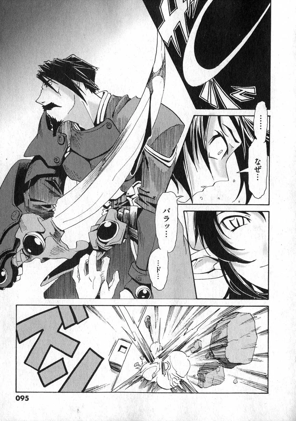 Page 96