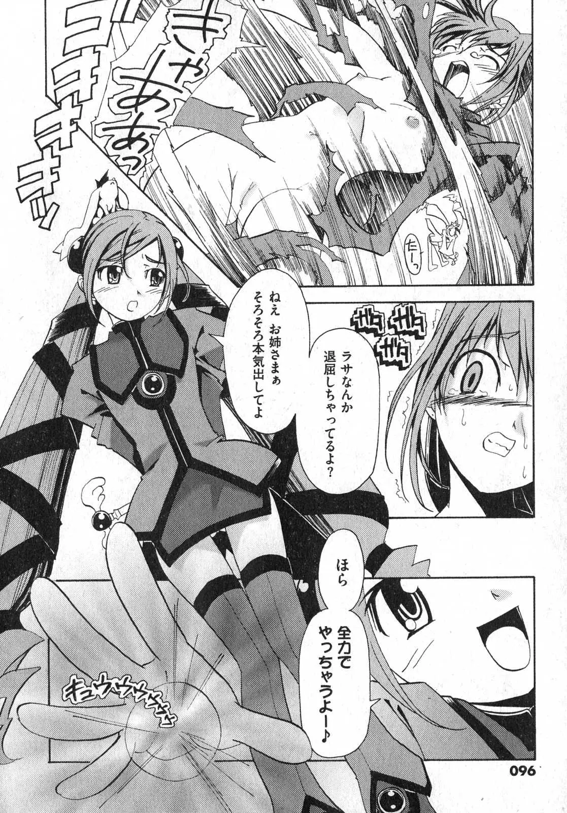 Page 97