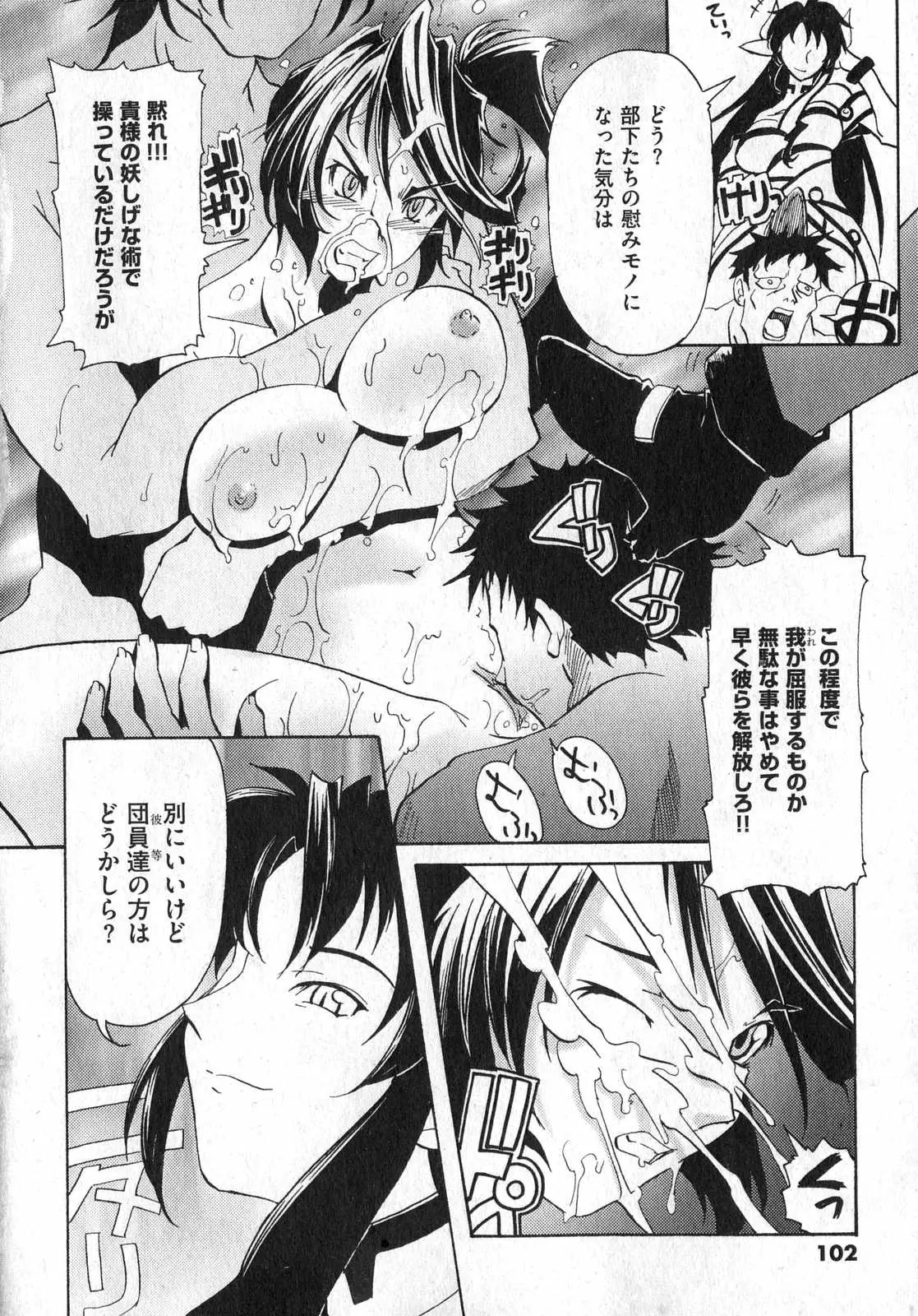 Page 103