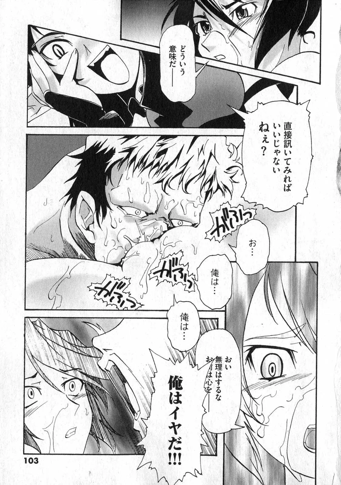 Page 104