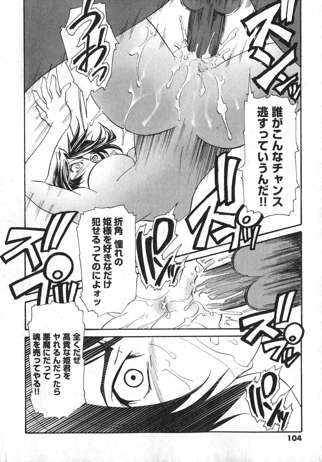 Page 105
