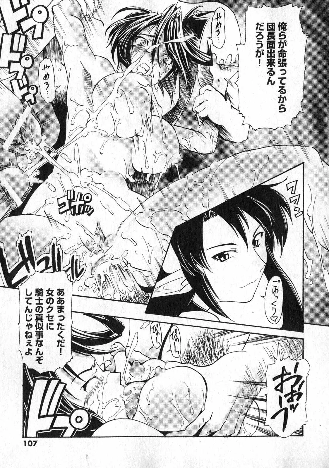 Page 108