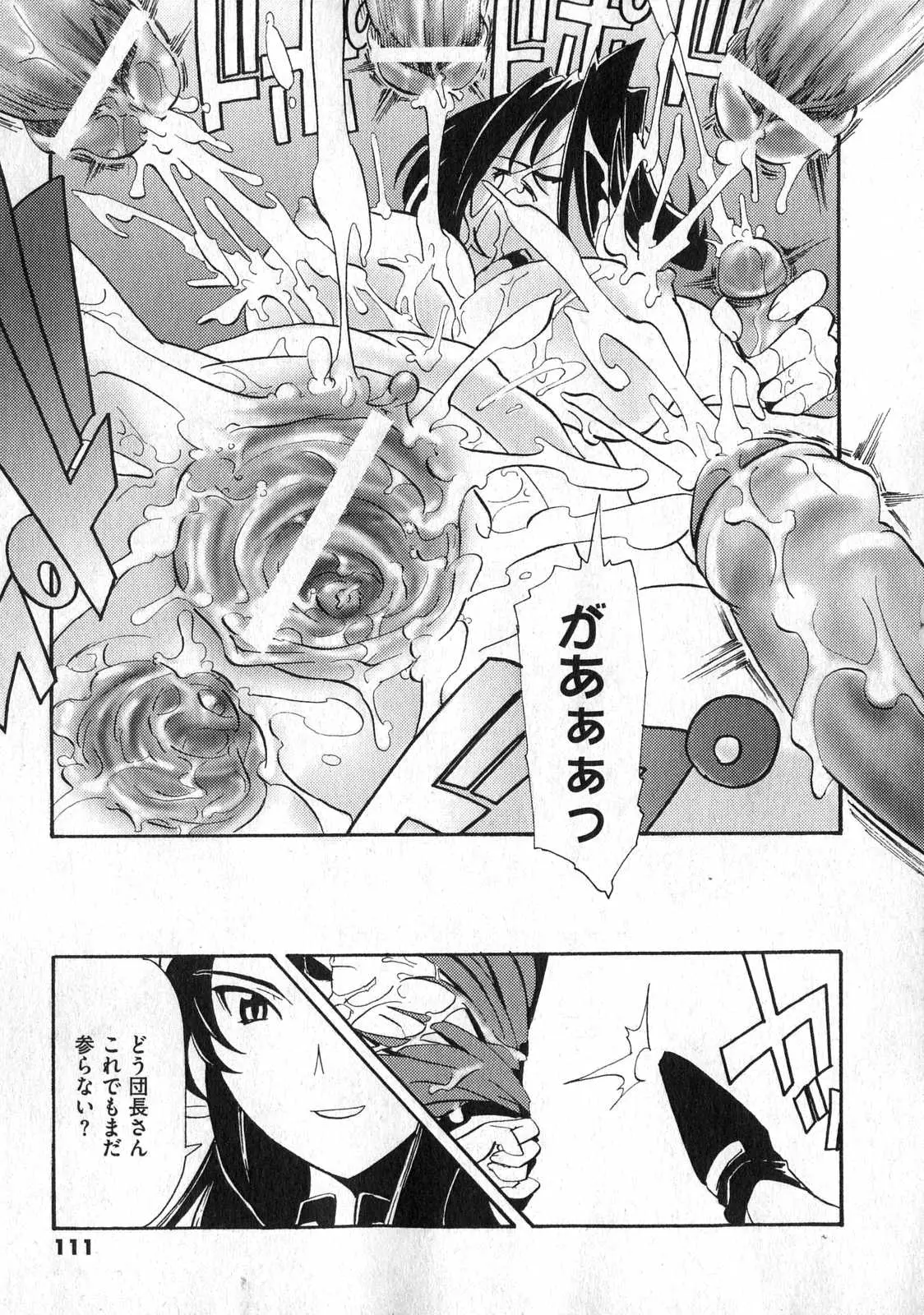 Page 112