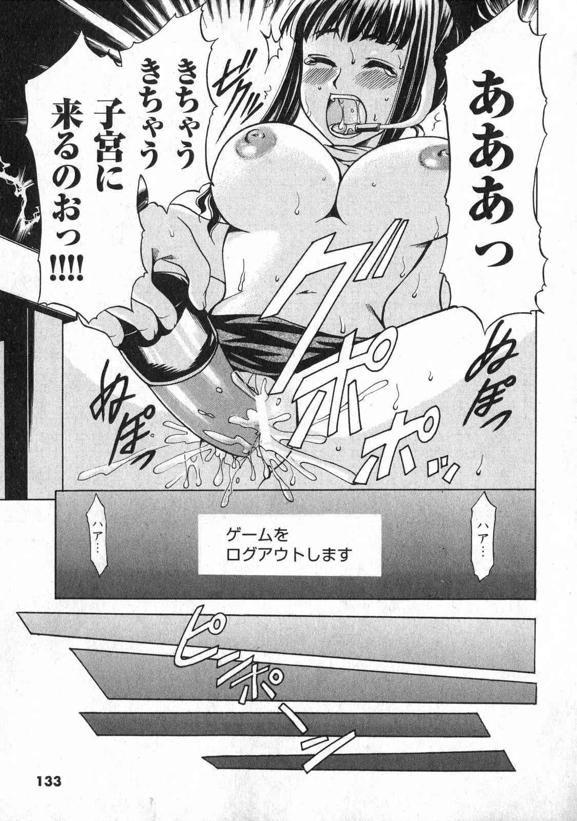 Page 134