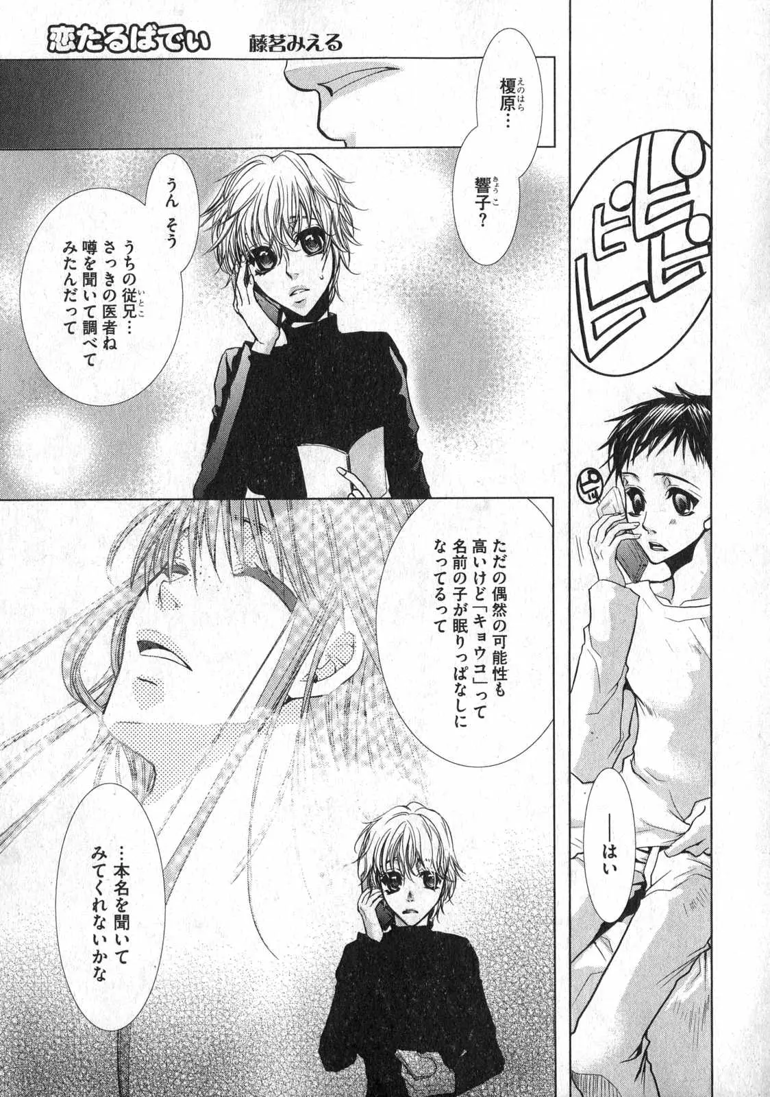 Page 158