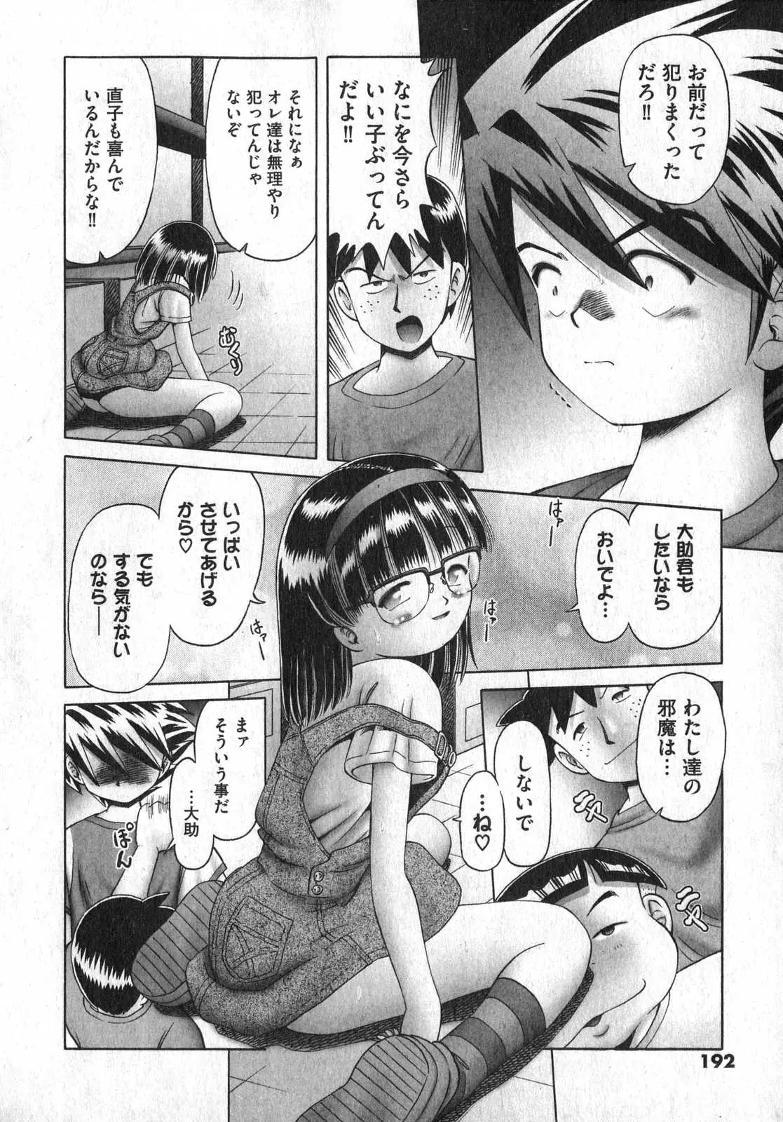 Page 193