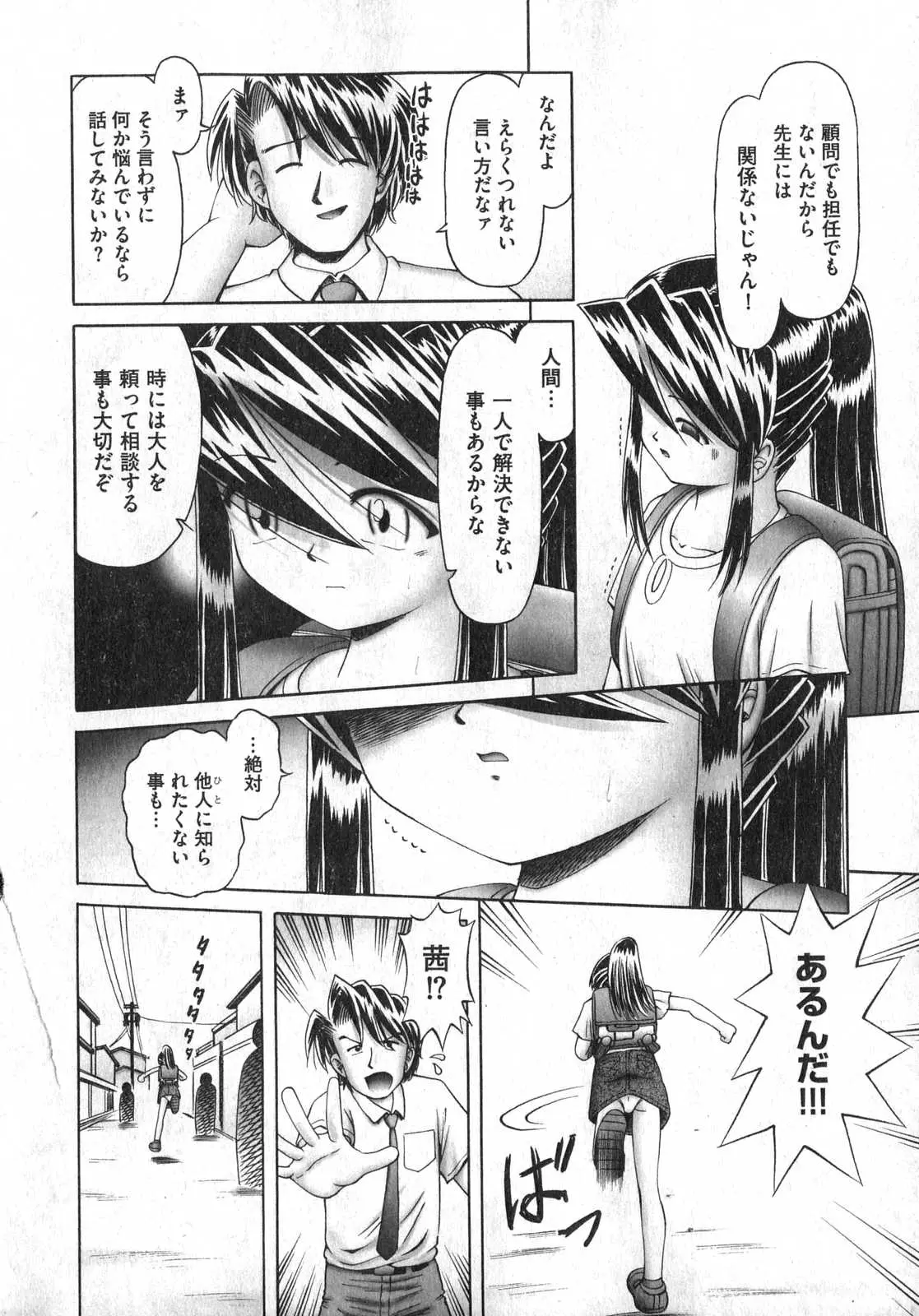 Page 201
