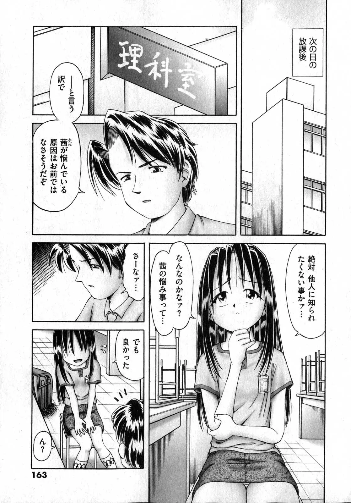 Page 163
