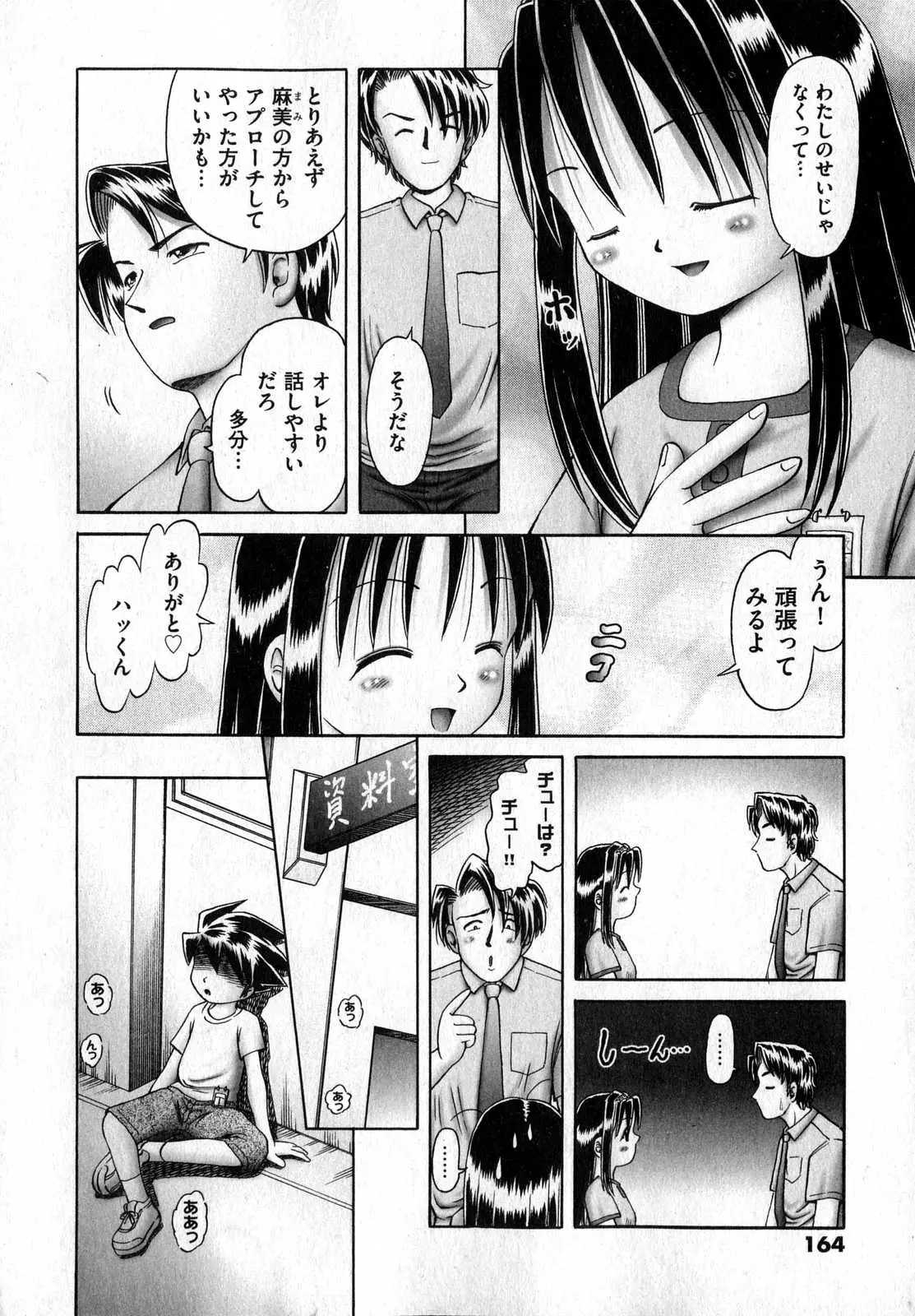 Page 164