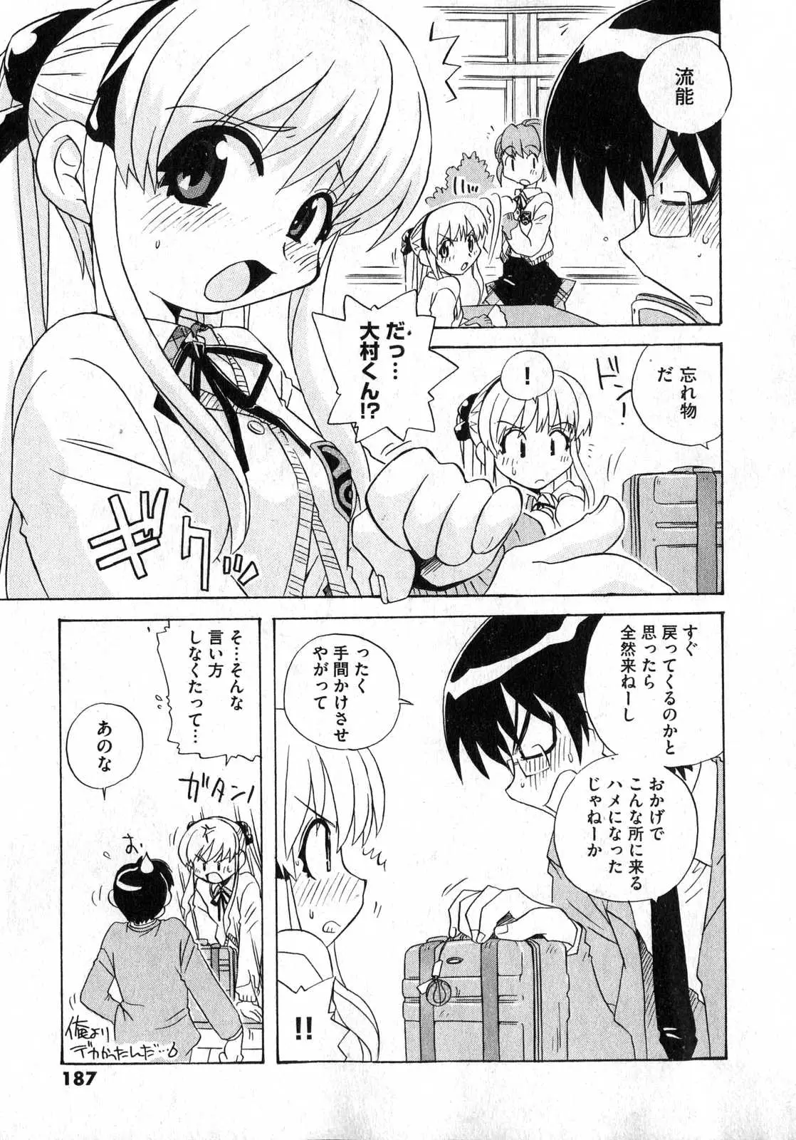 Page 187