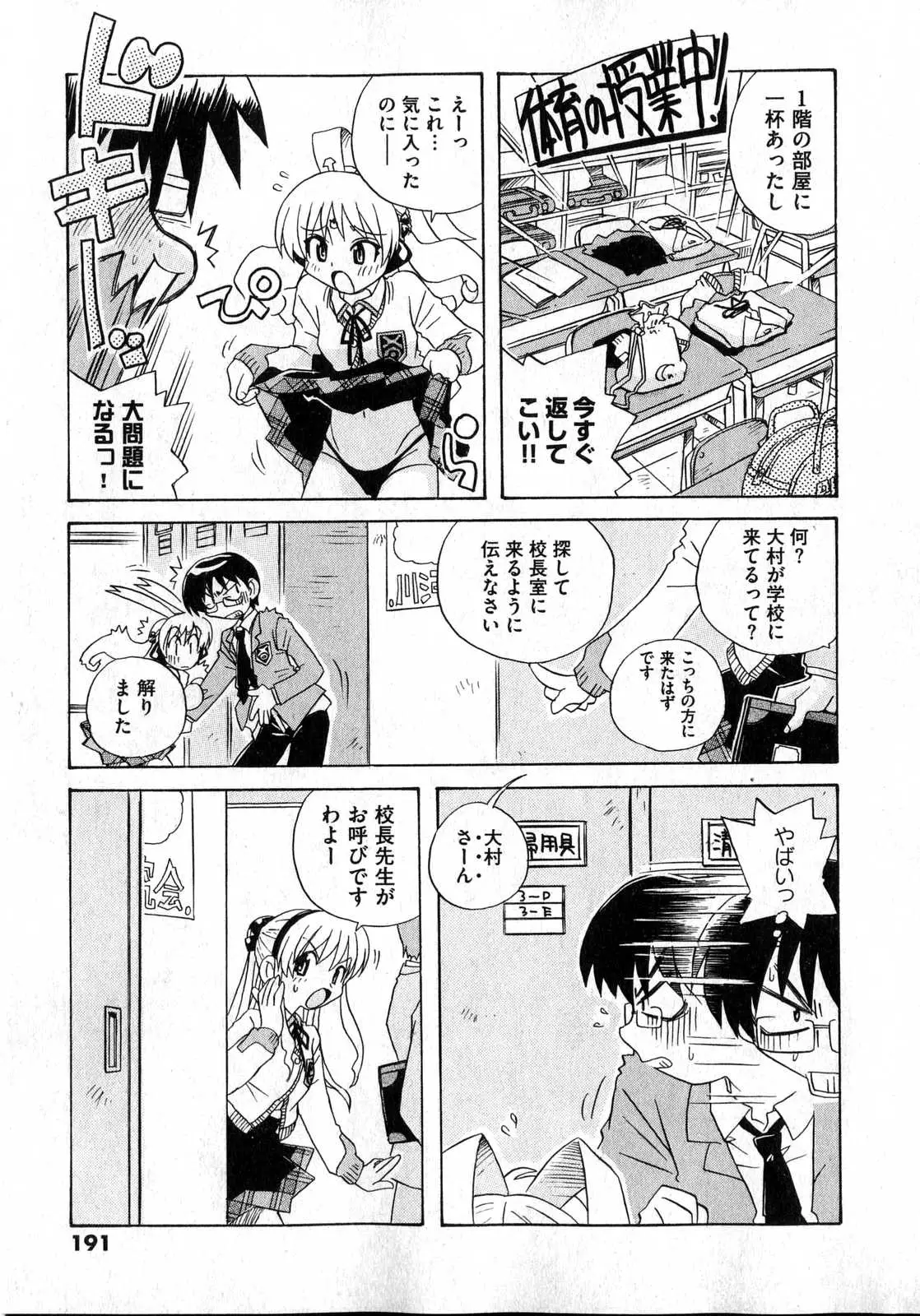 Page 191