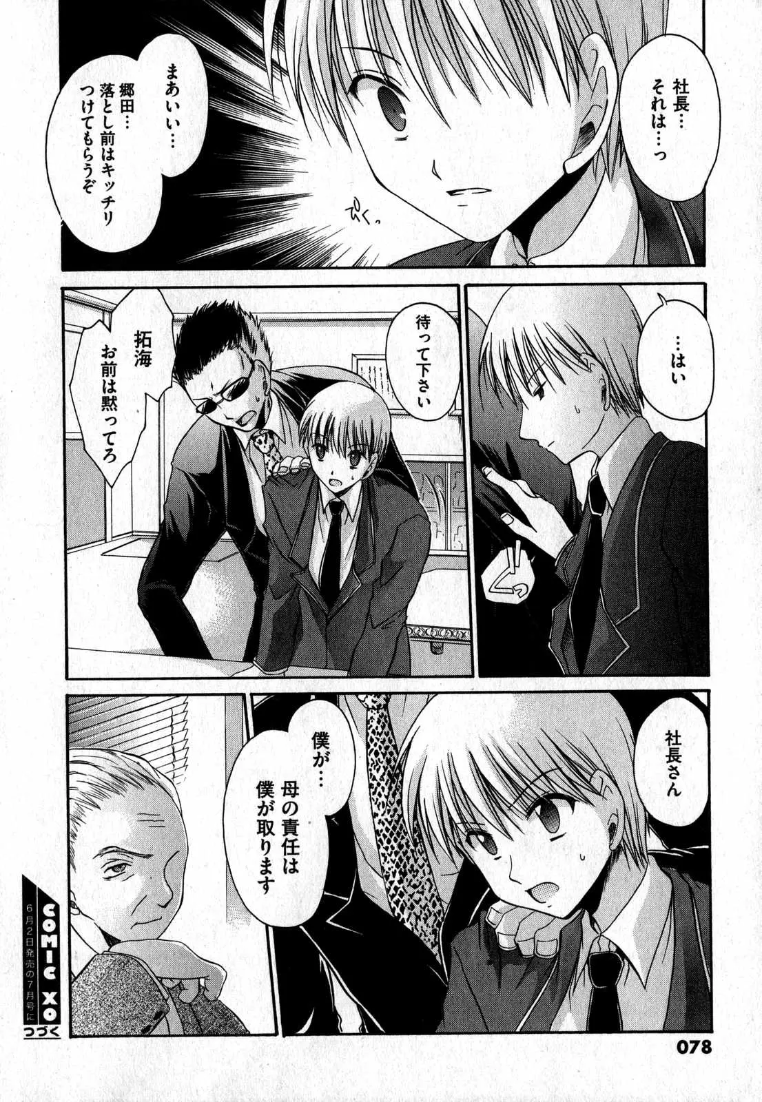 Page 78