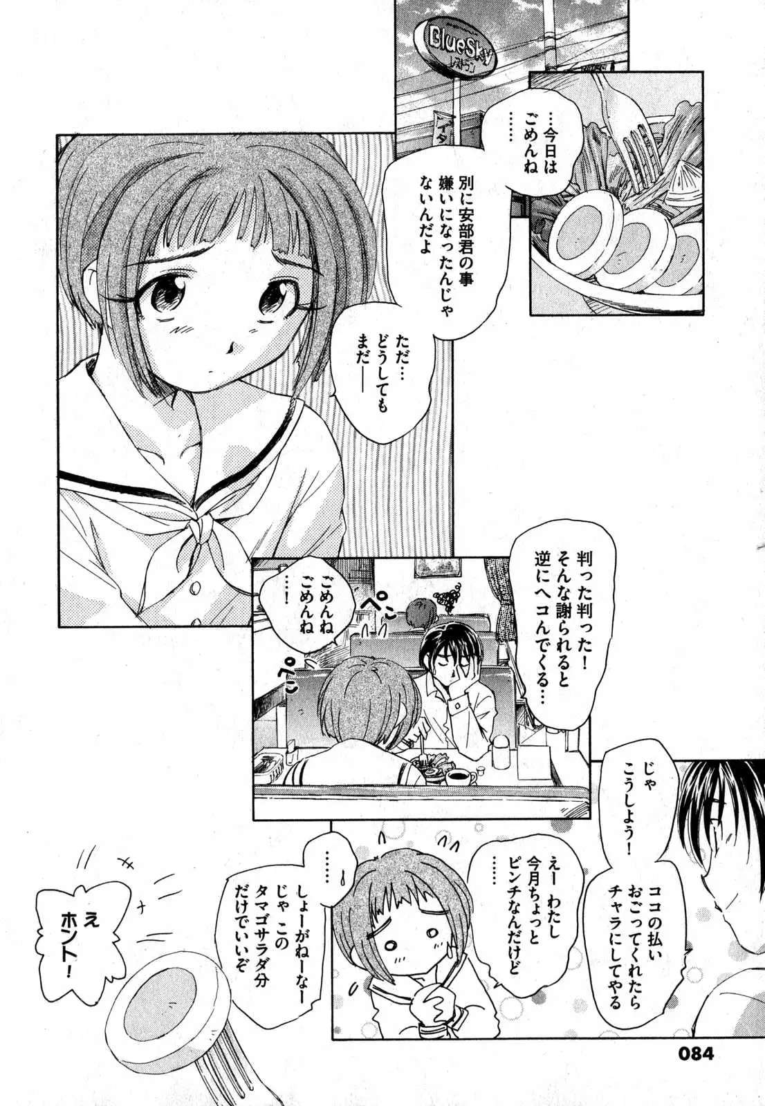 Page 84