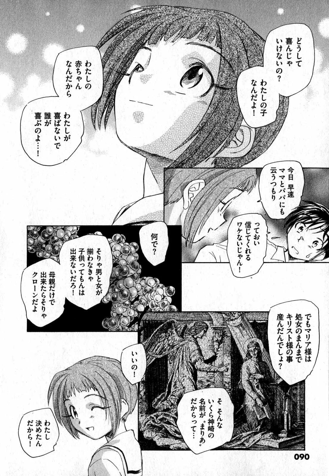 Page 90