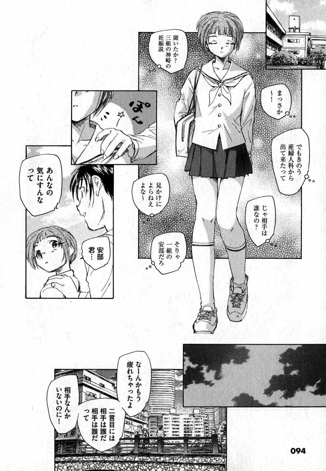Page 94