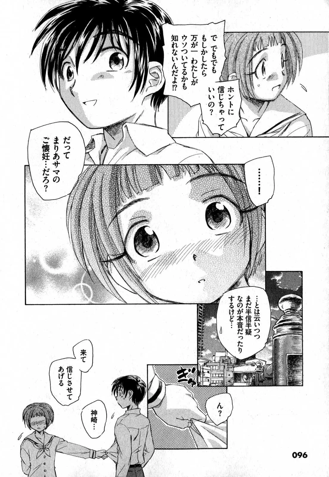 Page 96