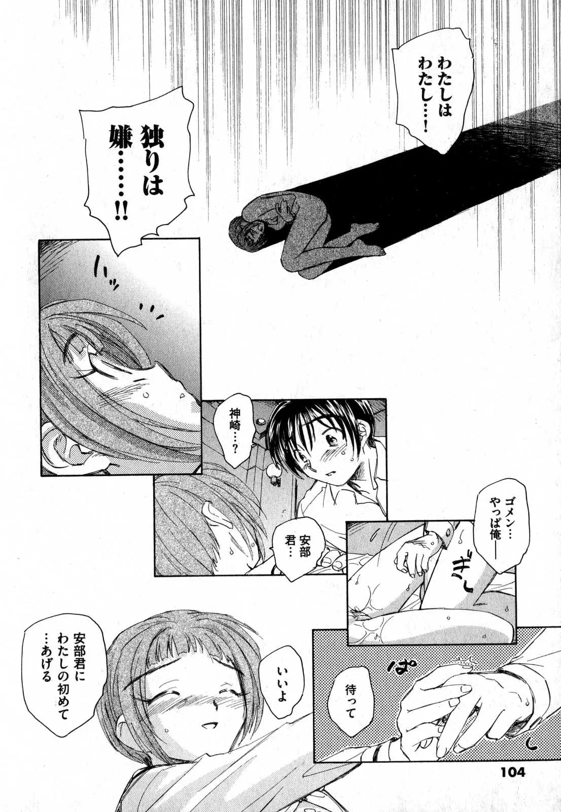 Page 104