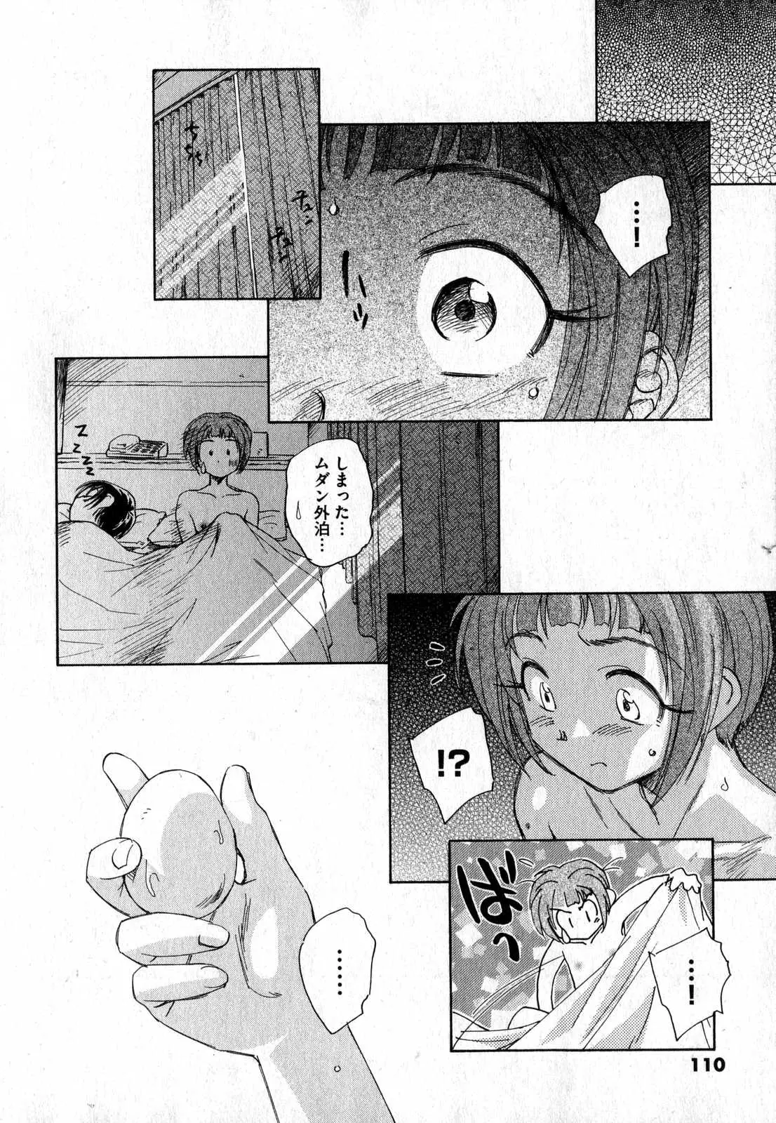 Page 110