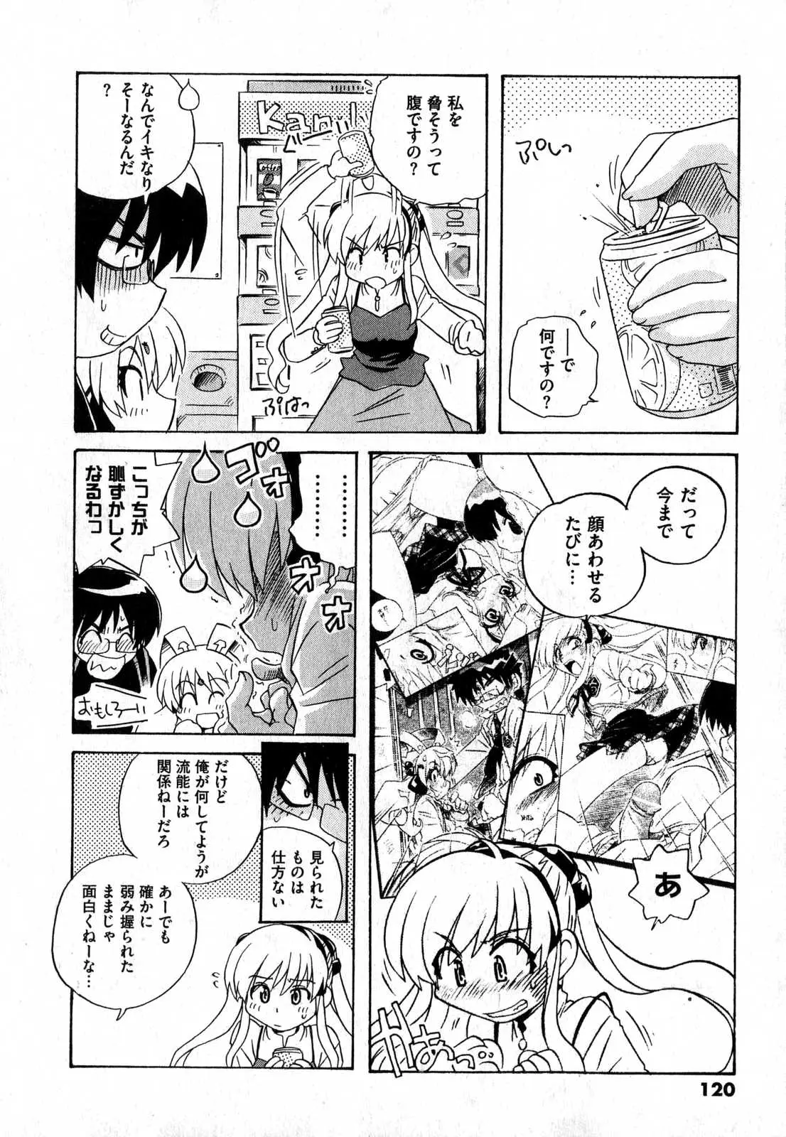 Page 120