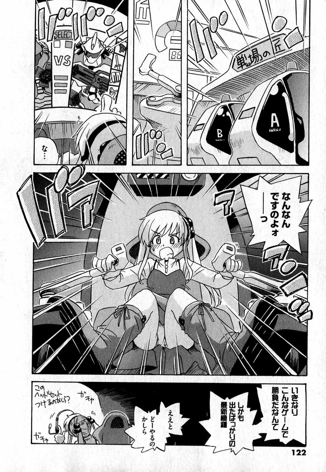 Page 122