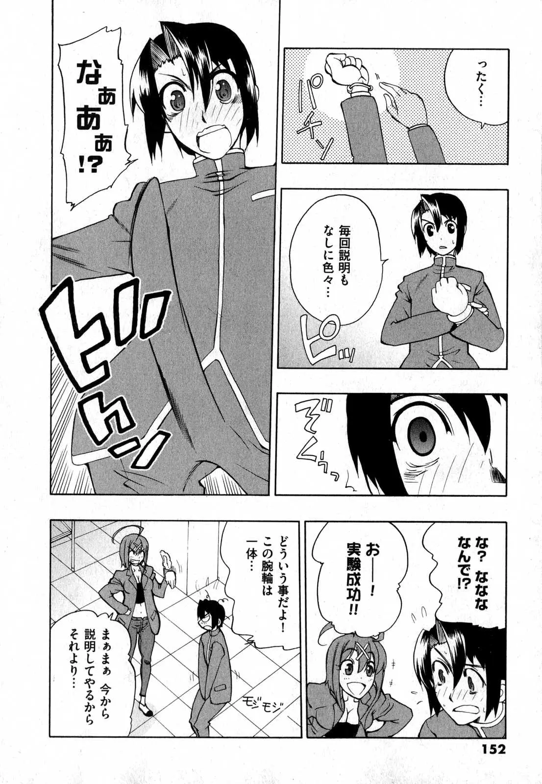 Page 152