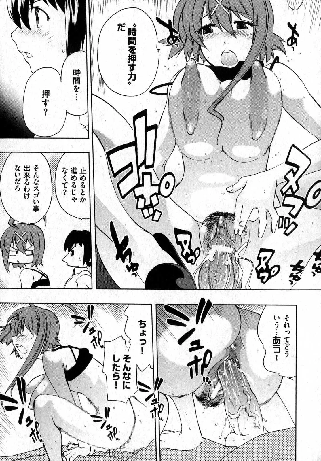 Page 161