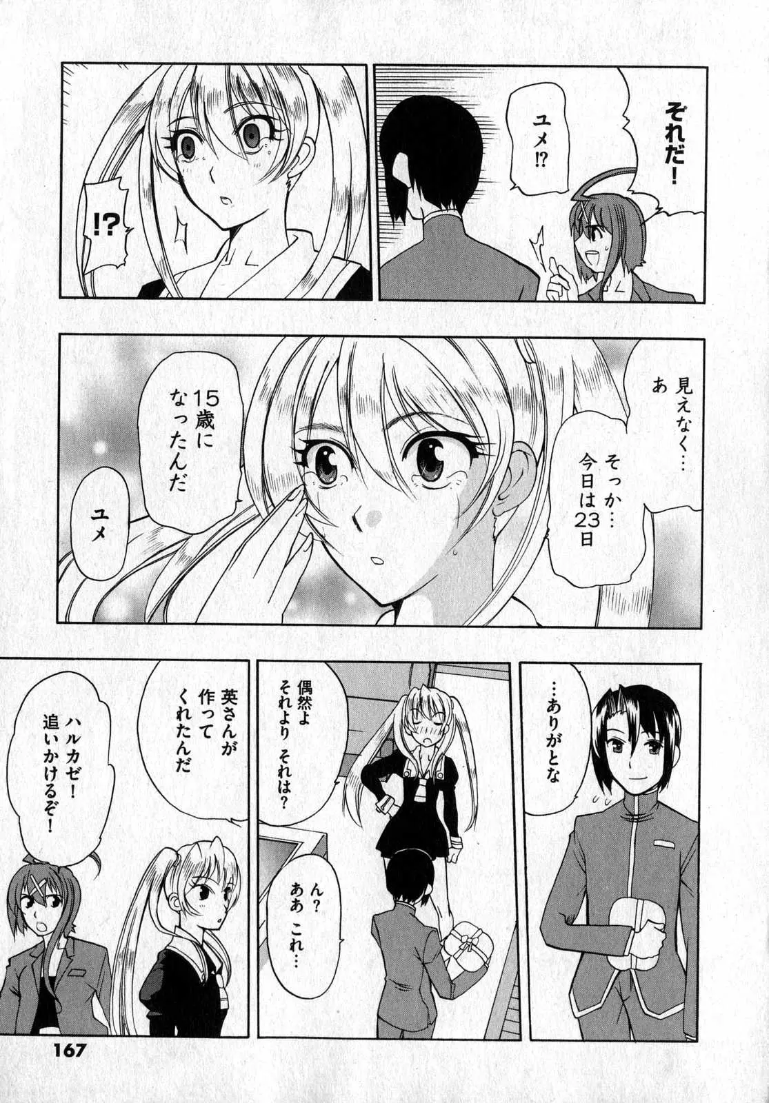 Page 167