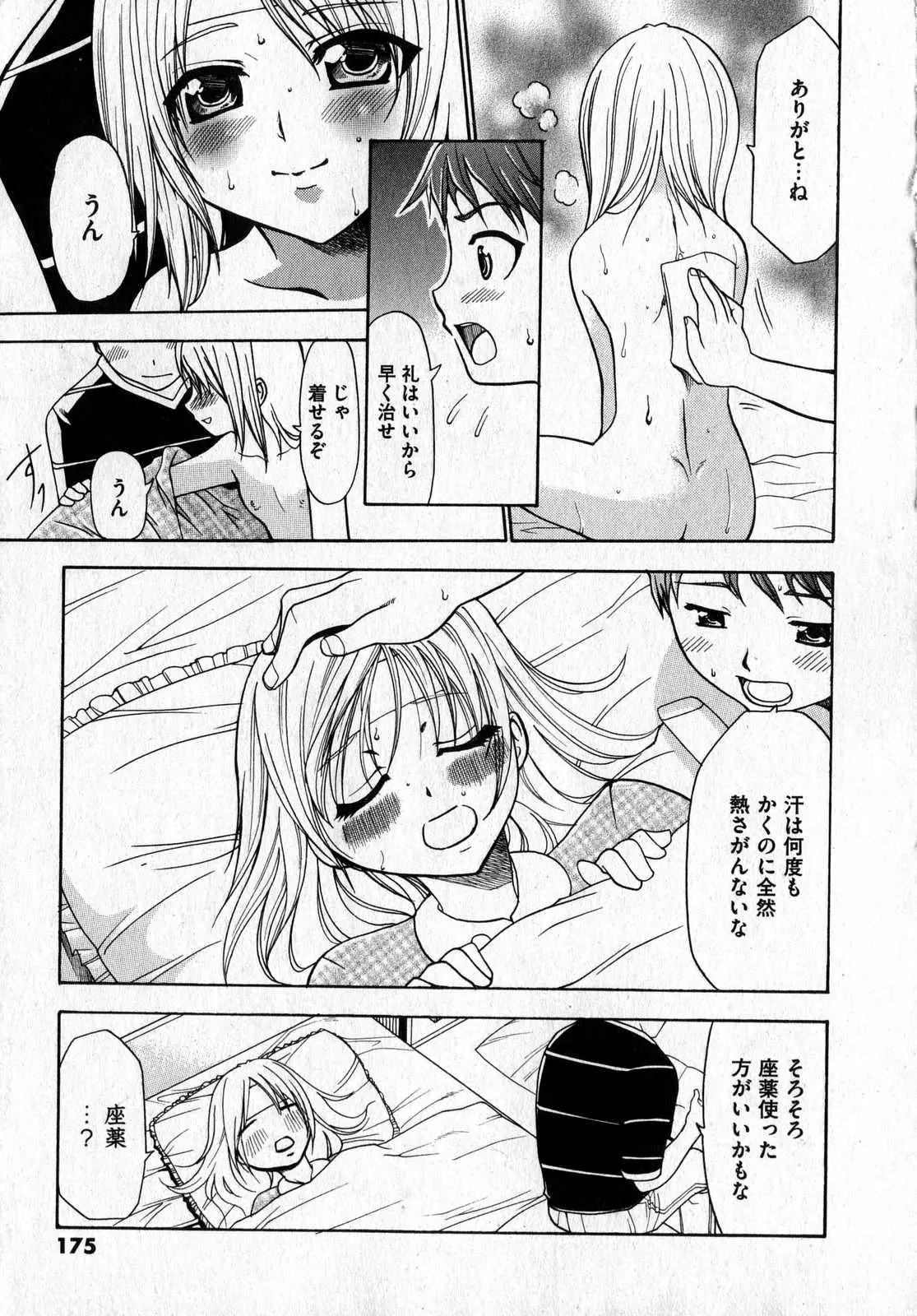 Page 175